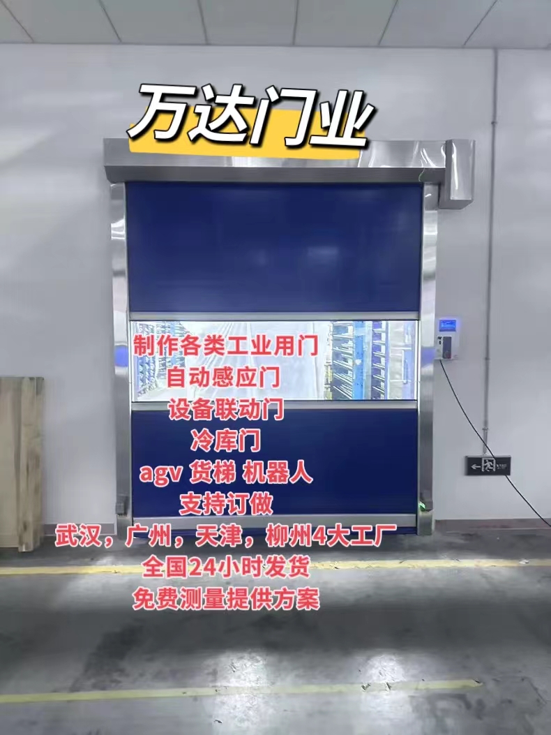 寿县货梯联动PVC快速门
