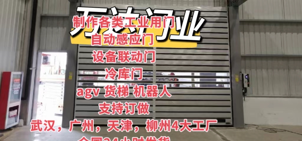 寿县防爆电动卷帘门（镀锌）